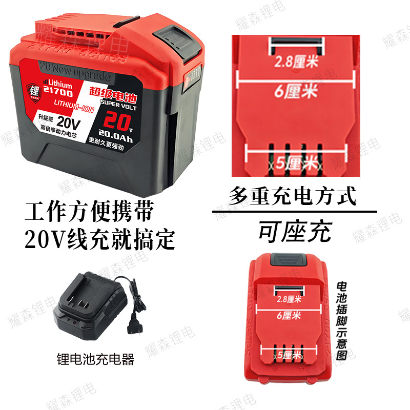 适用原装20V东成大电容强动力锂电池电动扳手电钻电锯切割机通用