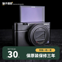 Second-hand Sony Sony DSC-RX100 Black Card M2M345A6 M7 Card Camera Digital HD Travel