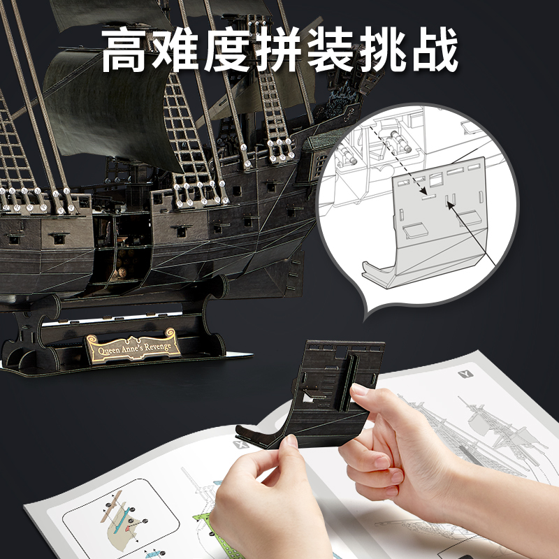 乐立方3D立体拼图拼装模型儿童益智玩具成人加勒比海盗船黑珍珠号-图1