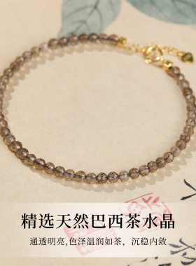 天然茶水晶钻石细手链