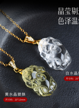 白水晶貔貅项链S925纯银小众精致高级感百搭转运招财锁骨链送女友