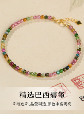 正品3mm小米珠碧玺手串