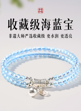 天然海蓝宝足银葫芦手串