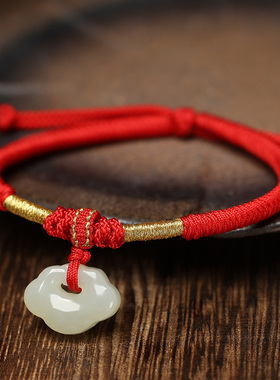 红绳如意锁本命年红绳手链