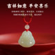 Hotan Jade Maitreya Buddha Red String Baby Pendant