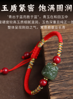 和田玉手链醒狮玉红绳编织手绳男青玉石女小狮子护身符首饰本命年