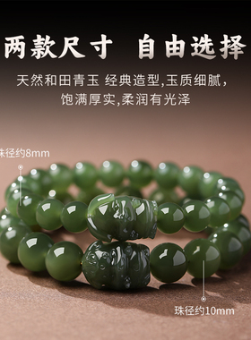 和田玉十二生肖手链男女青玉手串属猪鼠羊蛇虎鸡猴本命年马年珠子
