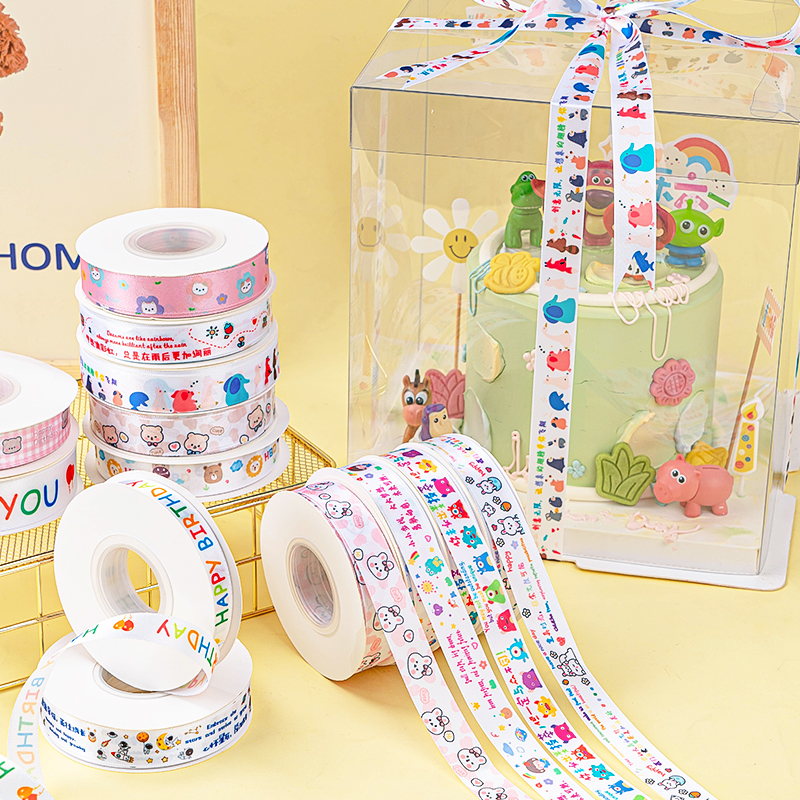 六一儿童节快乐蛋糕装饰丝带健康成长出类拔萃生日蛋糕盒包装彩带