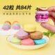French macaron semi-finished cookies without filling shell