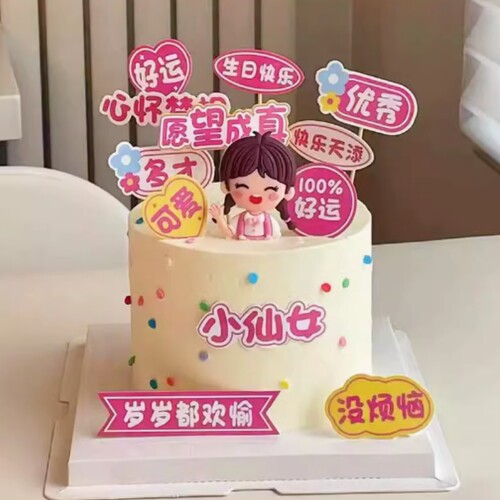 加油少年蛋糕装饰插牌心怀梦想未来可期越努力越幸运乘风破浪插件 - 图0