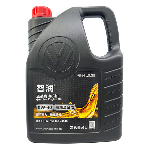 0w40一汽大众原厂全合成机油CC迈腾速腾探岳汽车原装专用高端正品 - 图3