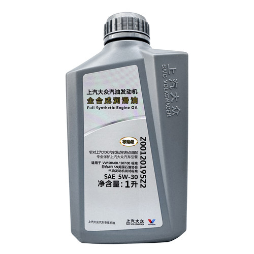 元峰汽车上海大众机油尊选级SAE5W-30原装全合成高端机油1L装正品 - 图3