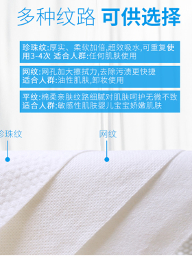 一次性加厚珍珠纹全棉洗脸巾