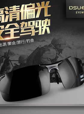 新款偏光太阳镜男司机镜潮开车钓鱼墨镜男士防远光灯日夜两用眼镜
