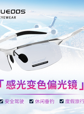 新款偏光防远灯两用墨镜