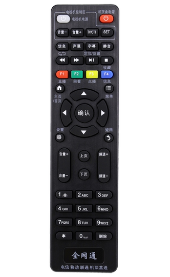 万能电视机顶盒遥控器通用所有中国电信移动联通广电网络播放器等