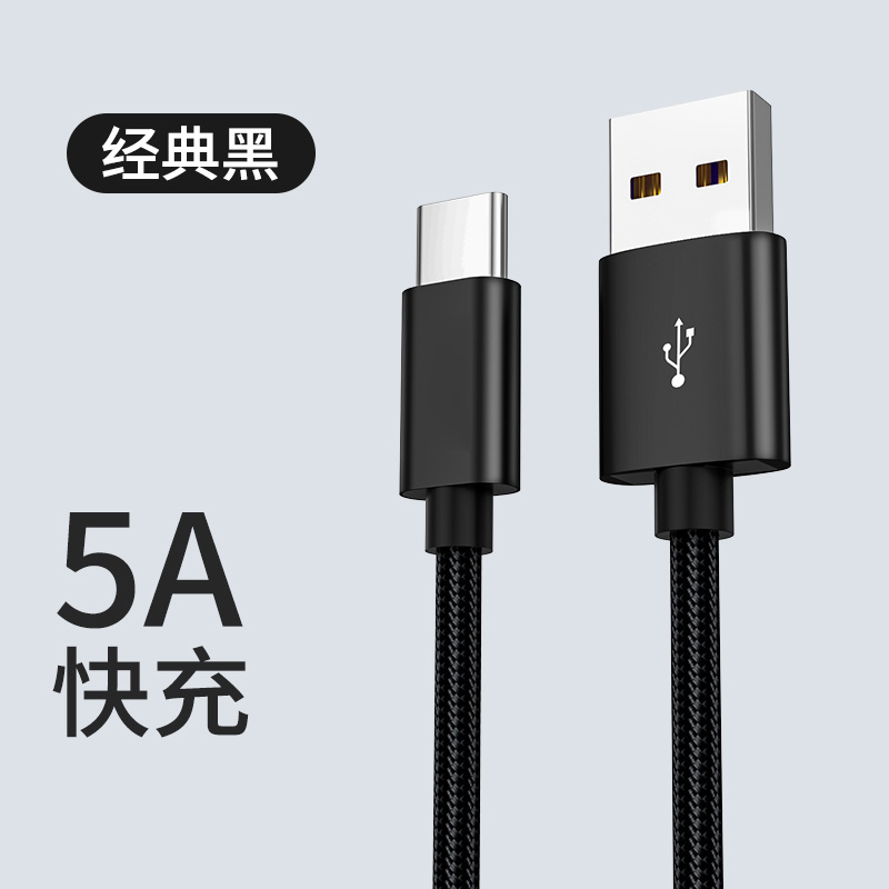 type-c数据线适用华为p9p10p20pro荣耀v8v9v10小米5x手机充电器线-图0