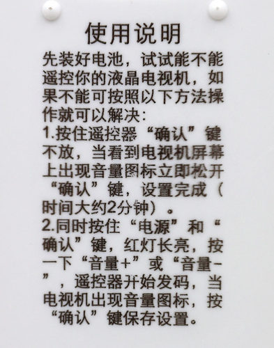 万能杂牌液晶改装电视机遥控器通用志诚JAV王牌乐华先科微云金正 - 图2
