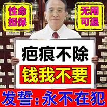 Scarring Hearty Repair Paste Hyperplasia Raised Goose Scar Surgery Scar Fades And Rugged Black Pigment Precipitates To Remove Pimple Print