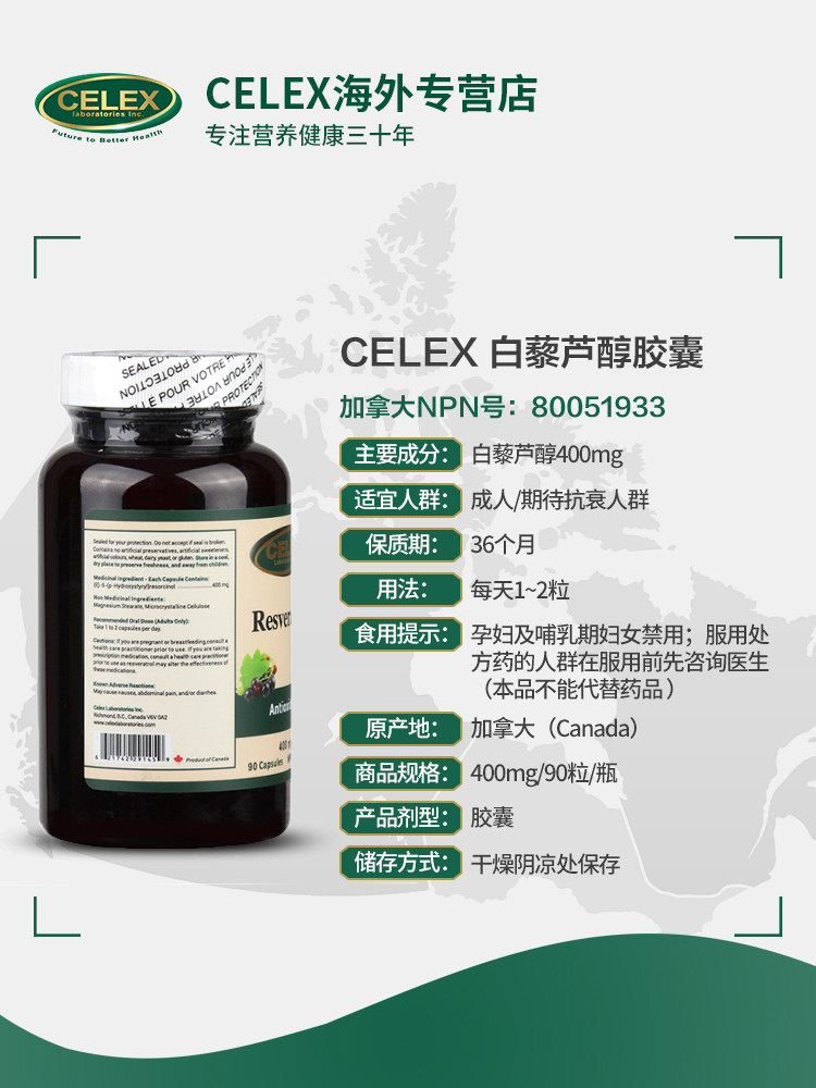 加拿大进口celex 3瓶装 celex海外葡萄籽提取物