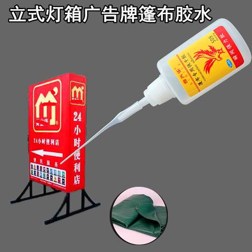 货车篷布破烂修补胶水防雨布帆布刀刮布PVC广告设备罩509修补快干 - 图0