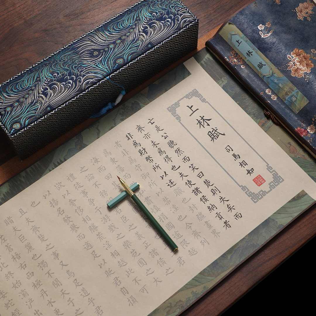 上林赋长卷字帖全篇五米新手临慕毛笔练字帖楷书卷轴长卷礼盒七夕情人节礼物初学者入门描红套装司马相如