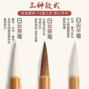 曹一阁白云毛笔兼毫狼毫羊毫大白云小学生成人文房四宝国画毛笔书法专用初学者套装中楷小楷毛笔练字专业级