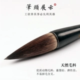 Бесплатная доставка Сюанби Волк и пурпурный боярышник Ручки Реал Мао Мао Мао Тема Пера Книга Большой пейзаж Слепой Волк Турбус Печка Взрослая начальная страстная каллиграфия живопись китайская живопись чернила цветочные и птичьи ручки