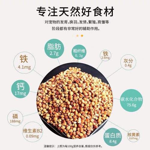 红高粱鸽粮鸟食玄凤虎皮鹦鹉饲料信鸽子粮食仓鼠宠物零食5斤包邮 - 图2