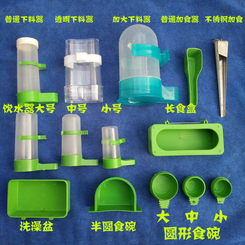 鸟类鸟用自动饮水喂食器鹦鹉鸟碗防撒洒水壶水杯下料器鸟用品用具 - 图0
