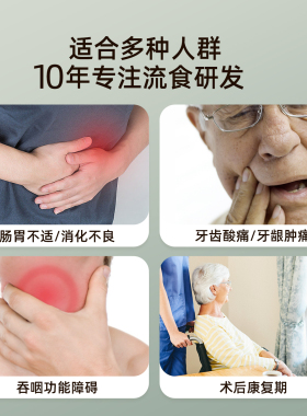 【补贴15%】老人辅食流食机顺然
