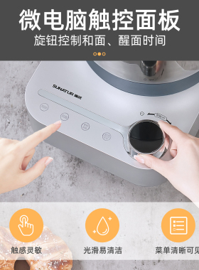 顺然家用定时发酵和面机