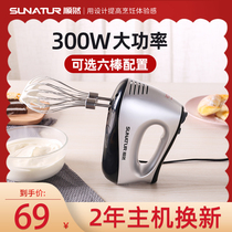Homely 300W Eggbeware Electric Home Automatic Small Handheld Cream Whipped Baking Baking Tool Egg-laying Machine