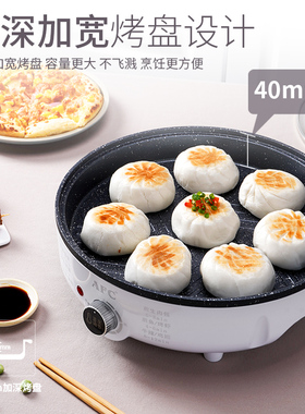 AFC1200W多功能电饼铛