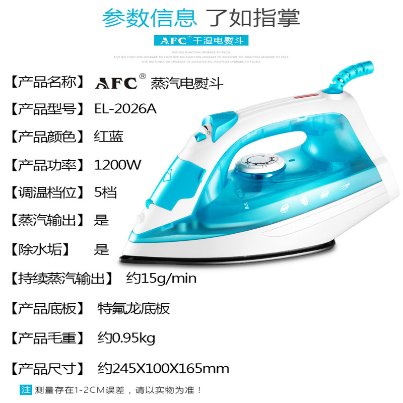 afc家用小型水蒸汽手持宿舍电熨斗 政延电器电熨斗