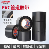 PVC pipe adhesive tape waterproof line rubberized adhesive thermal insulation rubber and rubber adhesive tape black PVC insulated rubberized fabric
