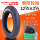 Chaoyang 121/2x2 skateboard ທໍ່ພາຍໃນແລະຢາງນອກ