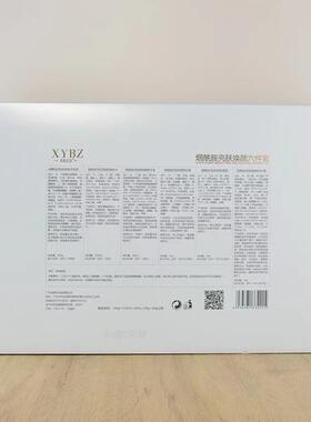 相依倍姿六件套烟酰胺亮肤焕颜六件套蓝铜肽赋活亮颜六件套正品