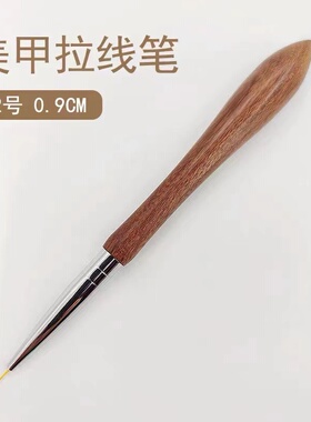 美甲手工红贵宝檀木杆指甲笔拉线