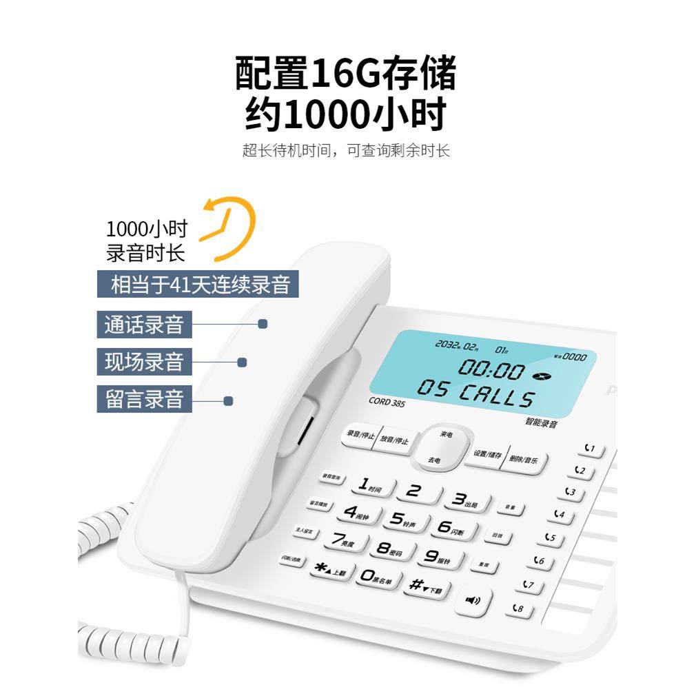 全新正品飞利浦CORD385自动录音电话机165办公室固定座机家用自动,淘宝优惠券,粉丝福利购,淘宝优惠卷