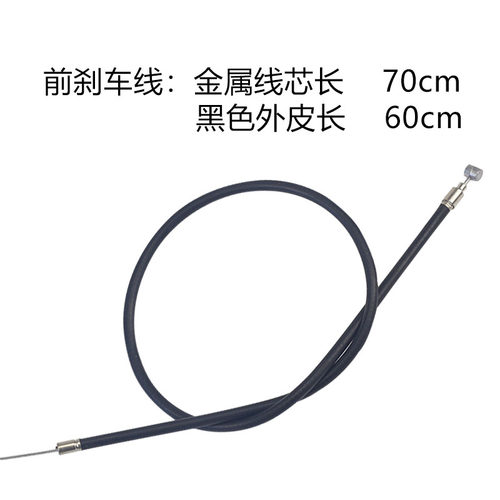 20/24/26寸自行车刹车线单车通用公路车线芯线管前刹后刹钢丝线芯 - 图2