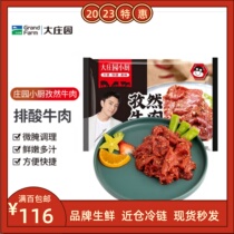 Large estate homegrown 2 catties manor house small kitchen beef 200g * 5 sacks of grilled salted cured beef raw