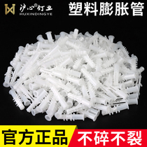 Shanghai heart plastic expansion pipe white with thorn 6mm8mm round expansion rubber plug rubber grain rising plug anchor bolt expansion screw