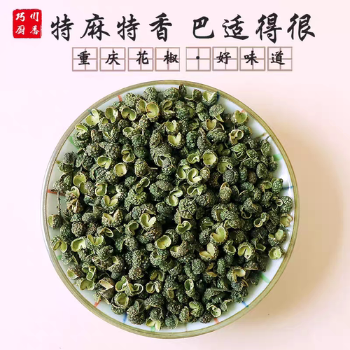 中药材川椒 药用 、蜀椒500克  满两件包邮 - 图2