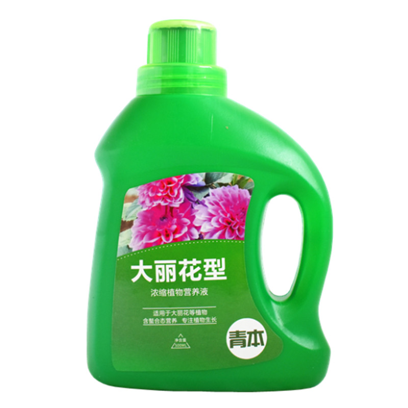 大丽花肥料专用肥营养液球根植物风信子郁金香仙客来种球通用盆栽,淘宝优惠券,粉丝福利购,淘宝优惠卷
