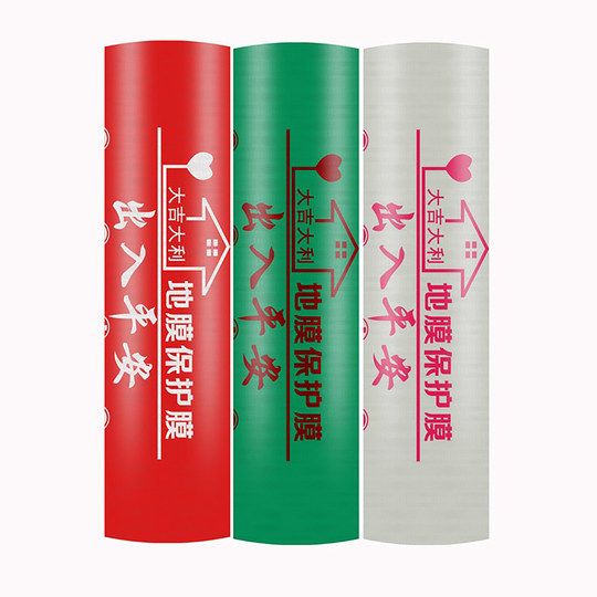 Decoration floor tile protective film disposable protective pad