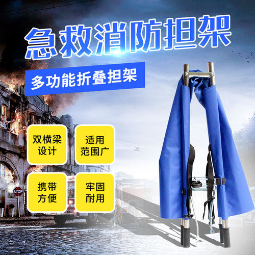 消防担架应急救援担架不锈钢折叠便携式户外简易救生装备医用担架 - 图0