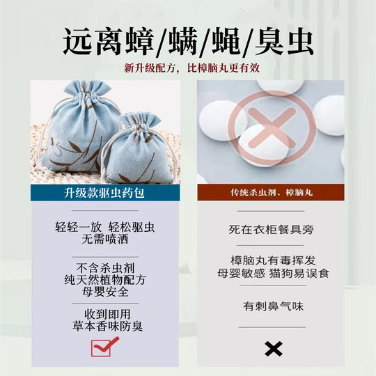 Pure Chinese herbal non-toxic insect repellent sachet sachet