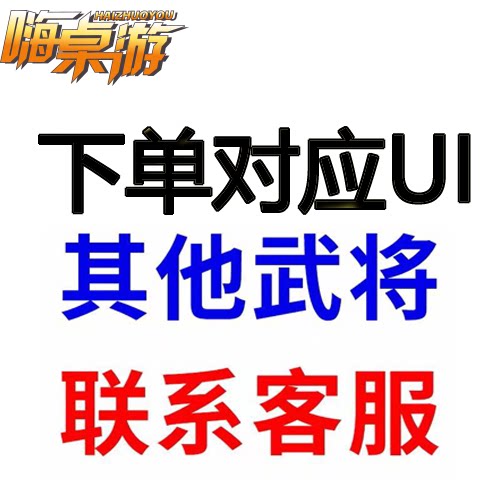三国新UI杀谋张让上兵伐谋武将OL扩充拓展桌游扩展包自印全套卡牌 - 图1