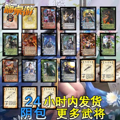 三国新UI杀SP曹金玉十周年七阴间桌游拓展自印扩展包全套武将卡牌 - 图1